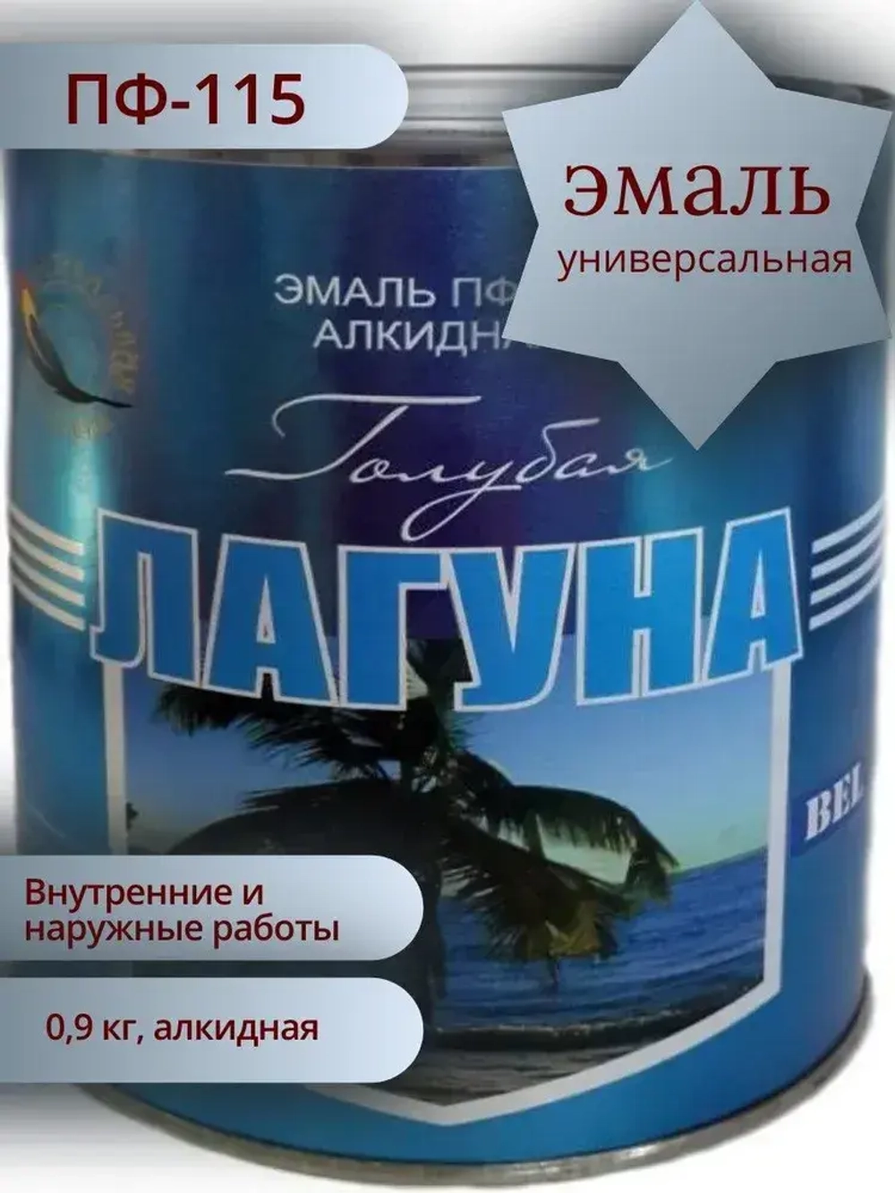 Краска Эмаль голубая лагуна ПФ-115 Белтекс 0.9 кг по дереву, металлу, кирпичу и бетону, для наружных и внутренних работ