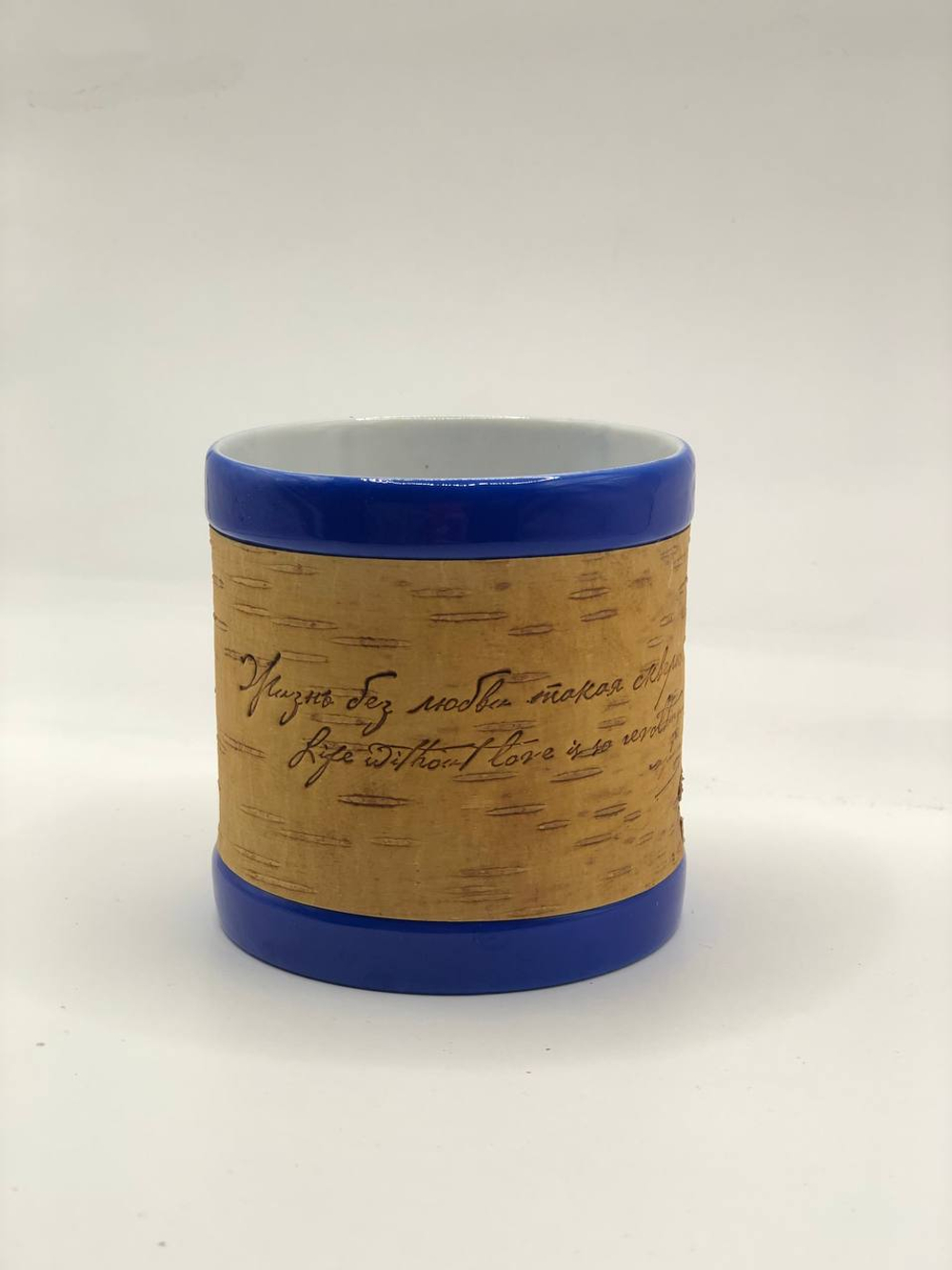Кружка малая фарфоровая без ручки c берестой и с цитатами Лермонтова. Lermontov forever.