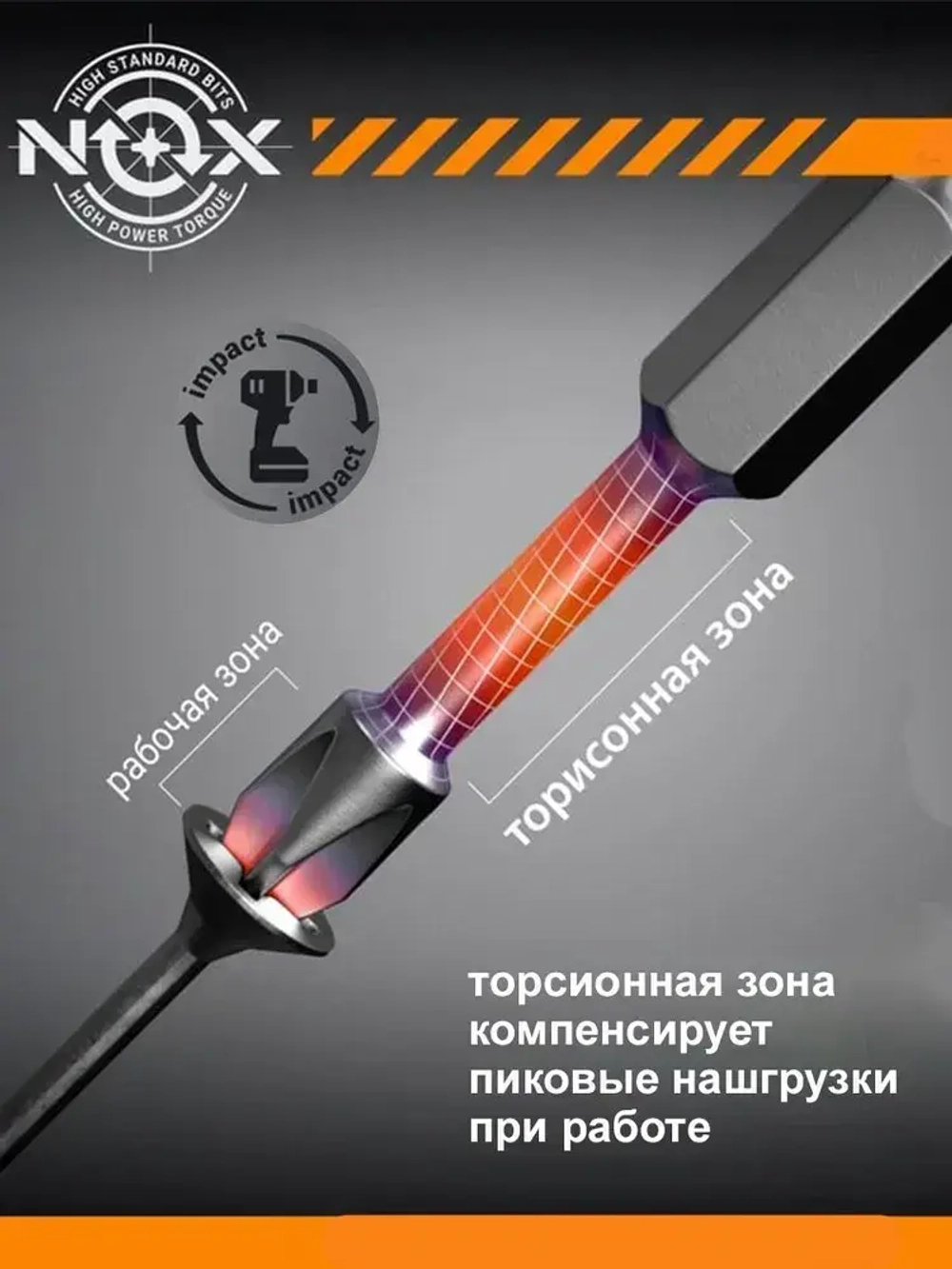 Биты торсионные TORX T25 x 50 мм 2 шт.
