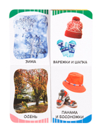 Времена года (Первые слова)/Росмэн/КН. 9785353090274