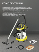 Хозяйственный пылесос KARCHER WD 6 P S V-30/6/22/T (YSY) 1300 Вт,30 л (1.628-360.0)