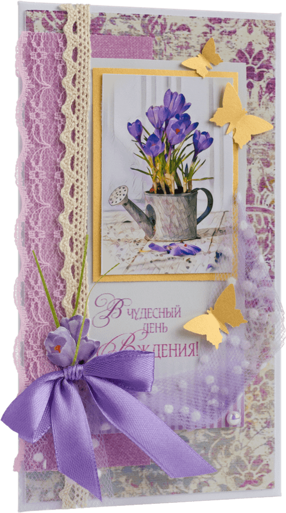 Конверт женский С Днём рождения