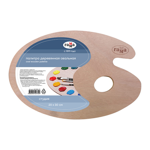 Палитра деревянная овальная "Студия", 20*30см, толщина 3мм, Гамма