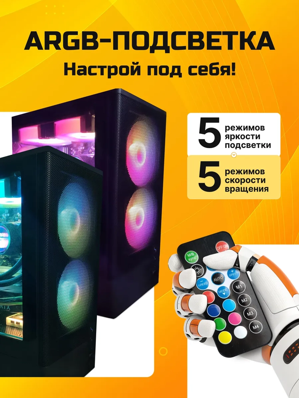 Кулер для ПК ARGB 5шт Вентилятор для корпуса 120мм