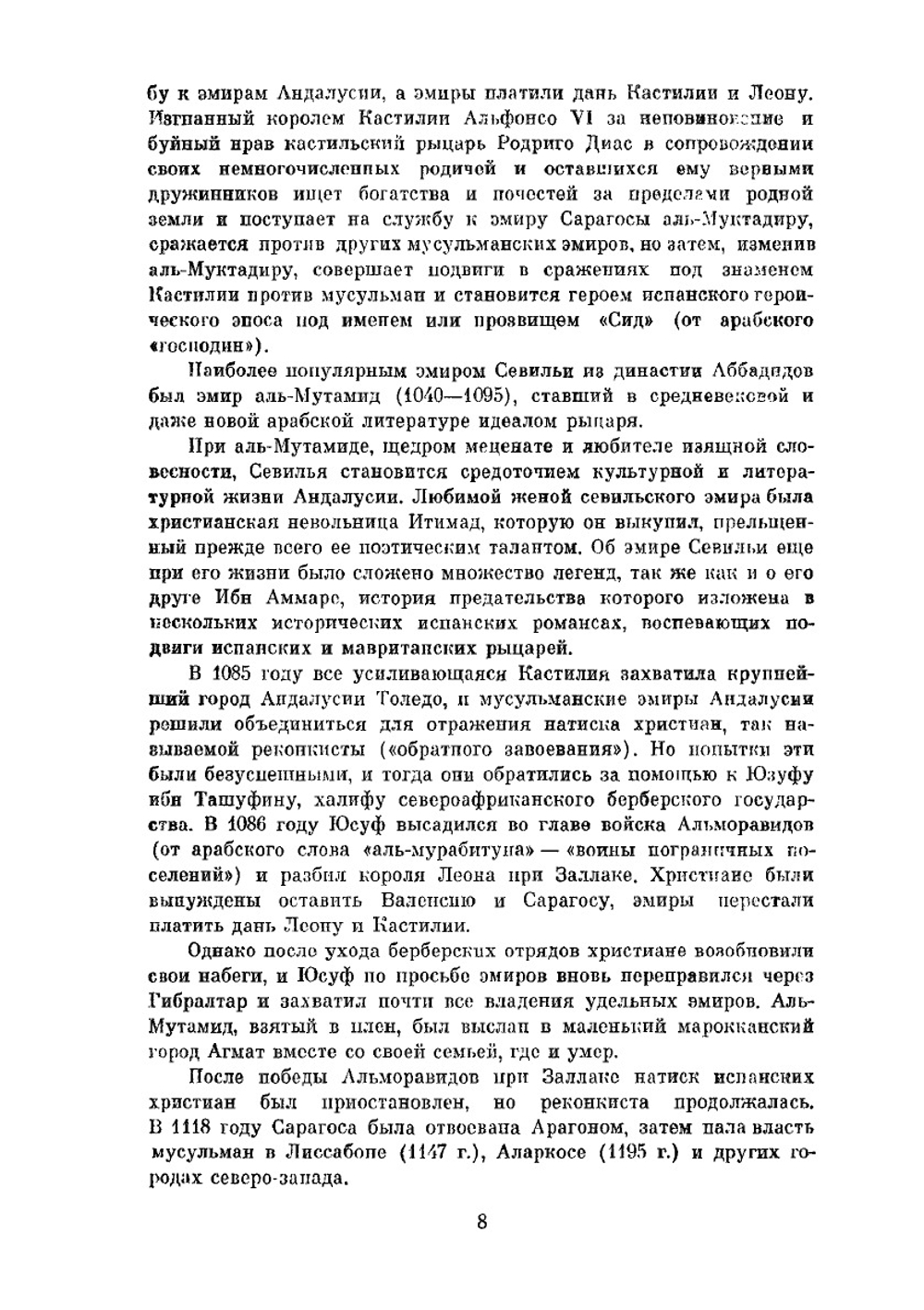 Средневековая андалусская проза | Ибн Туфейль; Ибн Хазм
