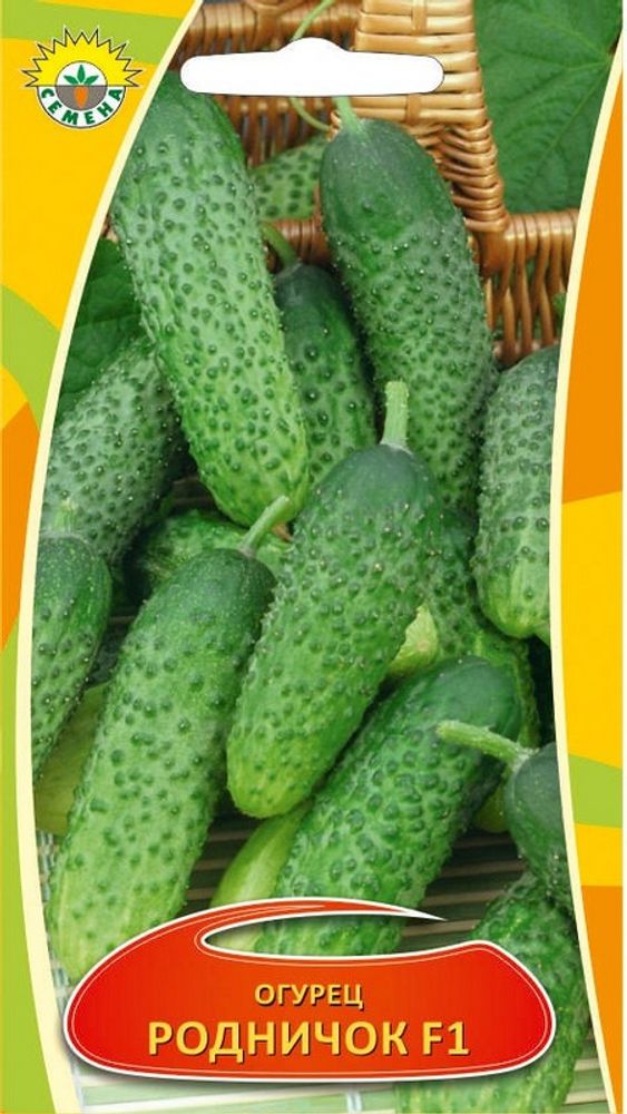 Огурец "Родничок F1" 0,3г., Сербия.