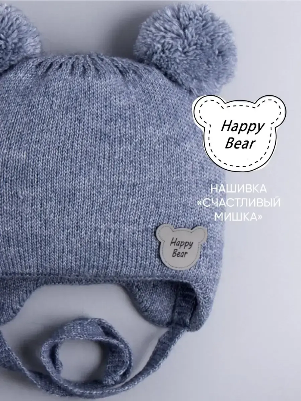 Шапка детская осенняя с завязками и помпонами