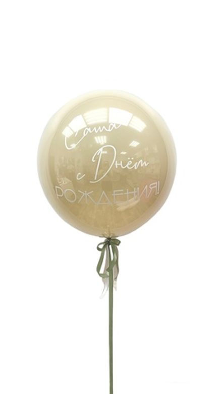 Шар-сфера Баблс (deco-bubbles) стекло/"шар в шаре"/doubble staff  и надписью