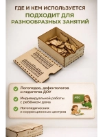 Логопедические игры "Слоговая структура слова"