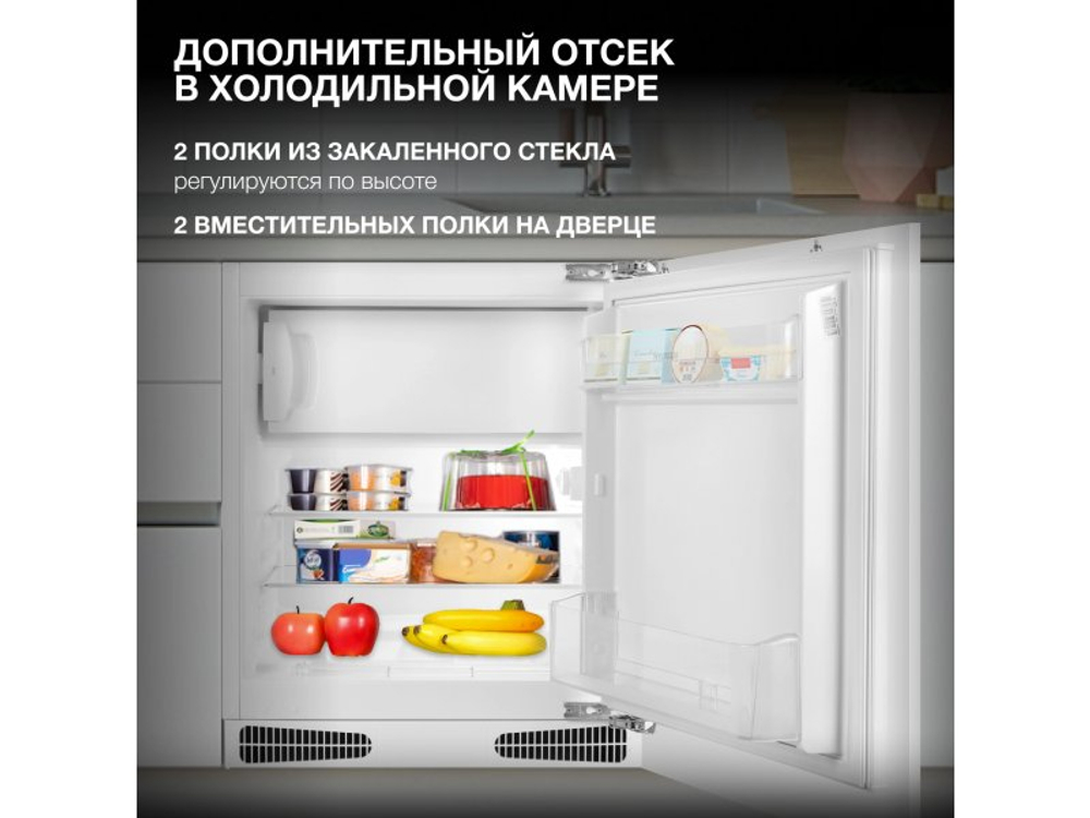 Встраиваемый холодильник Hyundai HBR 0812
