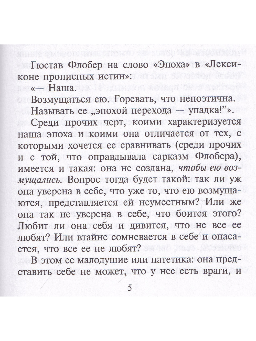 Деньги: Крушение политики