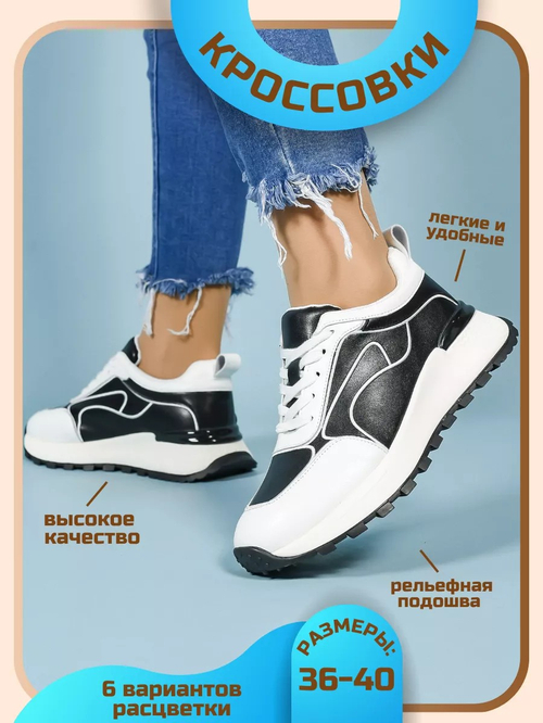 Кроссовки нат. кожа (36-41)р. / шт. HL-13