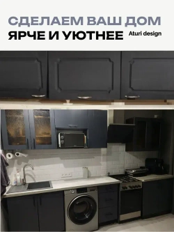 Краска для мебели 800гр без запаха быстросохнущая Aturi Design Classic Лакричная ночь серый графит матовое покрытие; для кухни, дверей, дерева, декора, безопасная, меловая