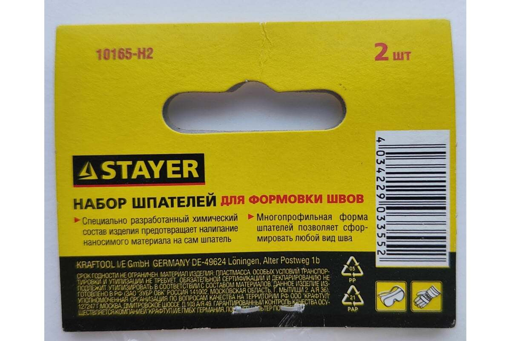 Набор специальных шпателей для формовки швов 11-в-2 STAYER 10165-H2