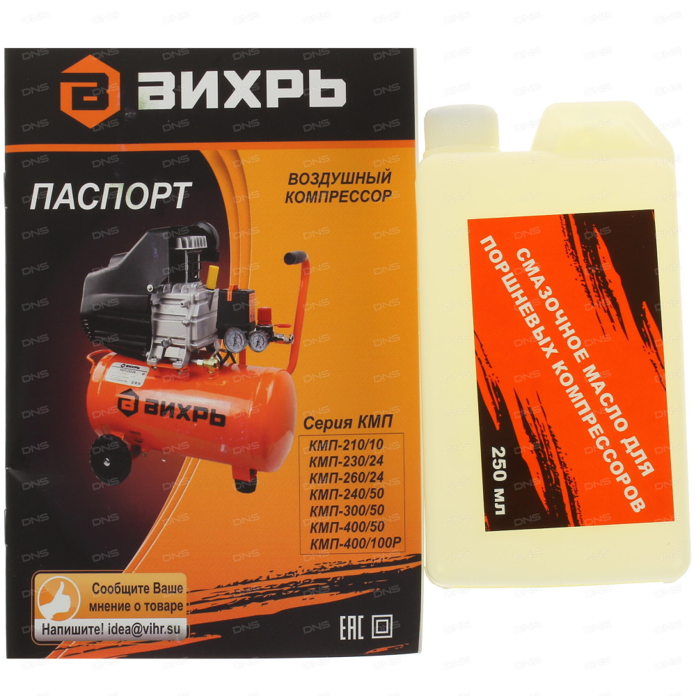 Компрессор Вихрь КМП-210/10
