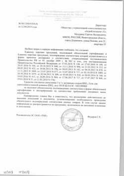 Гель Утенок 3 в 1 с Дезинфицирующим Эффектом «IDEL» - 1 л