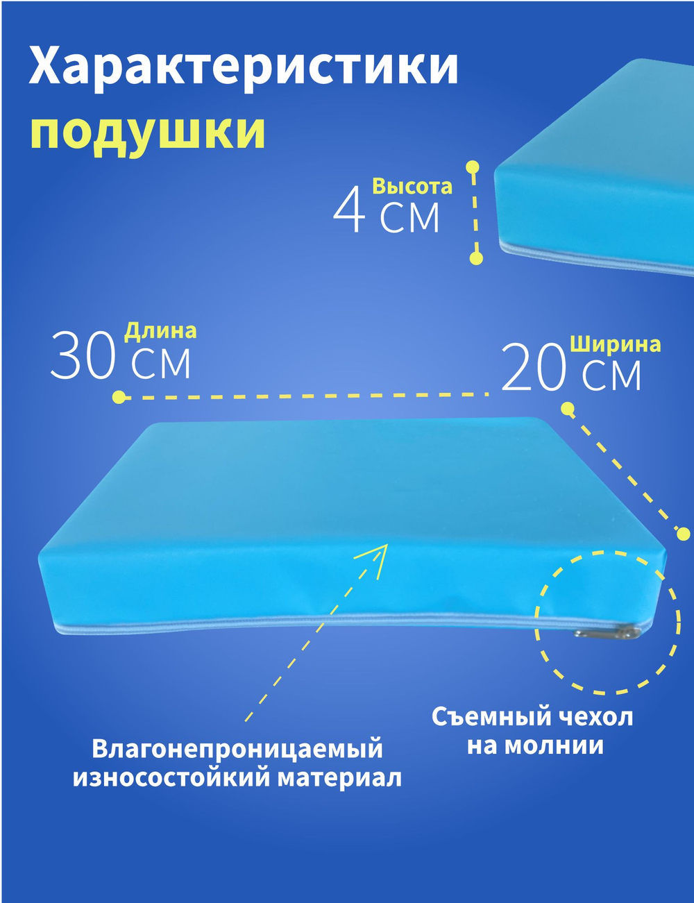 Подушка 30*20*4 см для забора крови под локоть