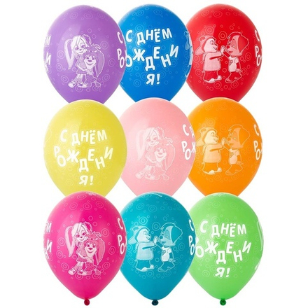 С Днем рождения Барбоскины Шар с рисунком