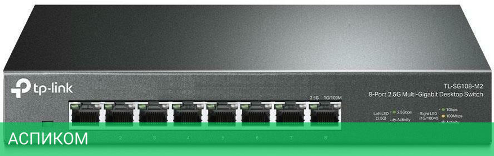 Коммутатор TP-Link TL-SG108-M2