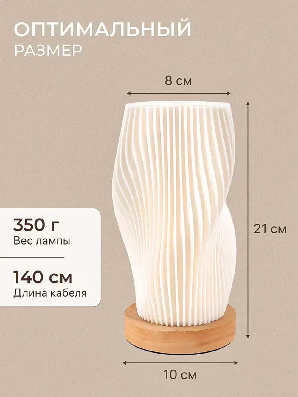 Светильник прикроватный на тумбочку Mime, лампа прикроватная в спальню