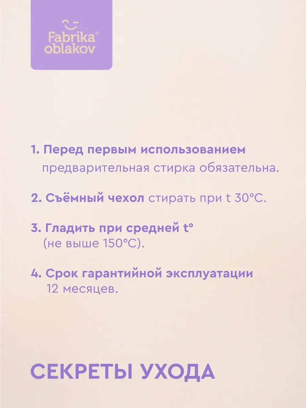 Ортопедическая подушка-позиционер Бэби Руф