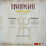 Пикник / Египтянин (Coloured Vinyl)(LP)