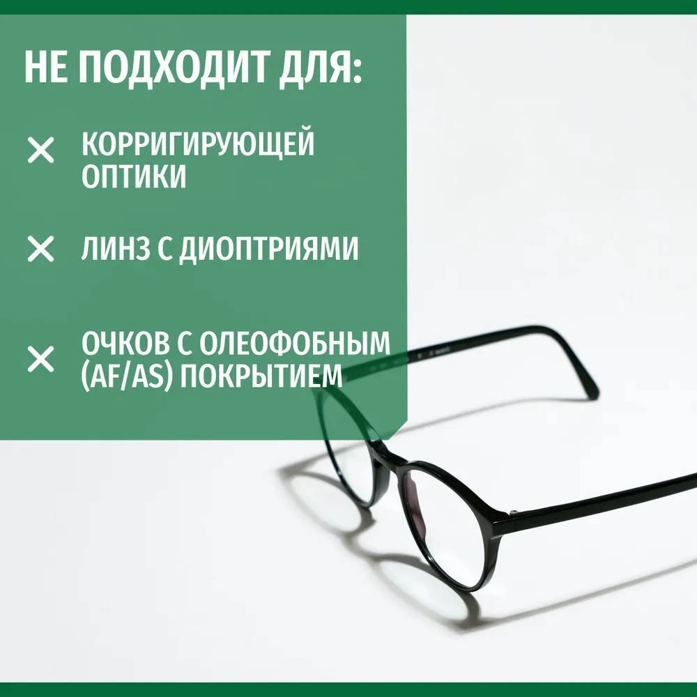 Антифог Sibearian Antifog 150 мл