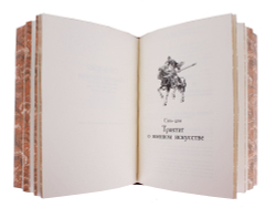 Книга мудрости Китая