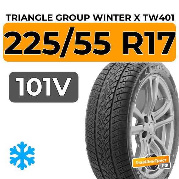 Triangle Group Winter X TW401 225/55 R17 101V XL