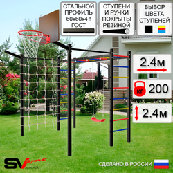 Уличная шведская стенка Sv Sport рукоход с комплектом турник прямой 2шт У5017К ("Лодочка"/Щит баскет/Кронш бокс/Сетка)
