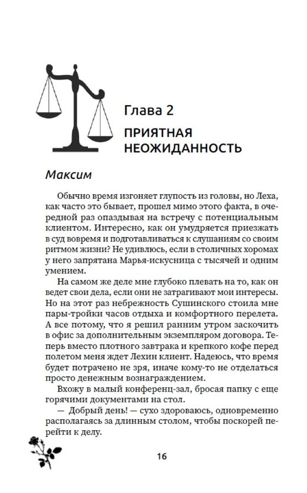Связаны прошлым. Предзаказ. Выход в феврале 2026 года. Две открытки в подарок