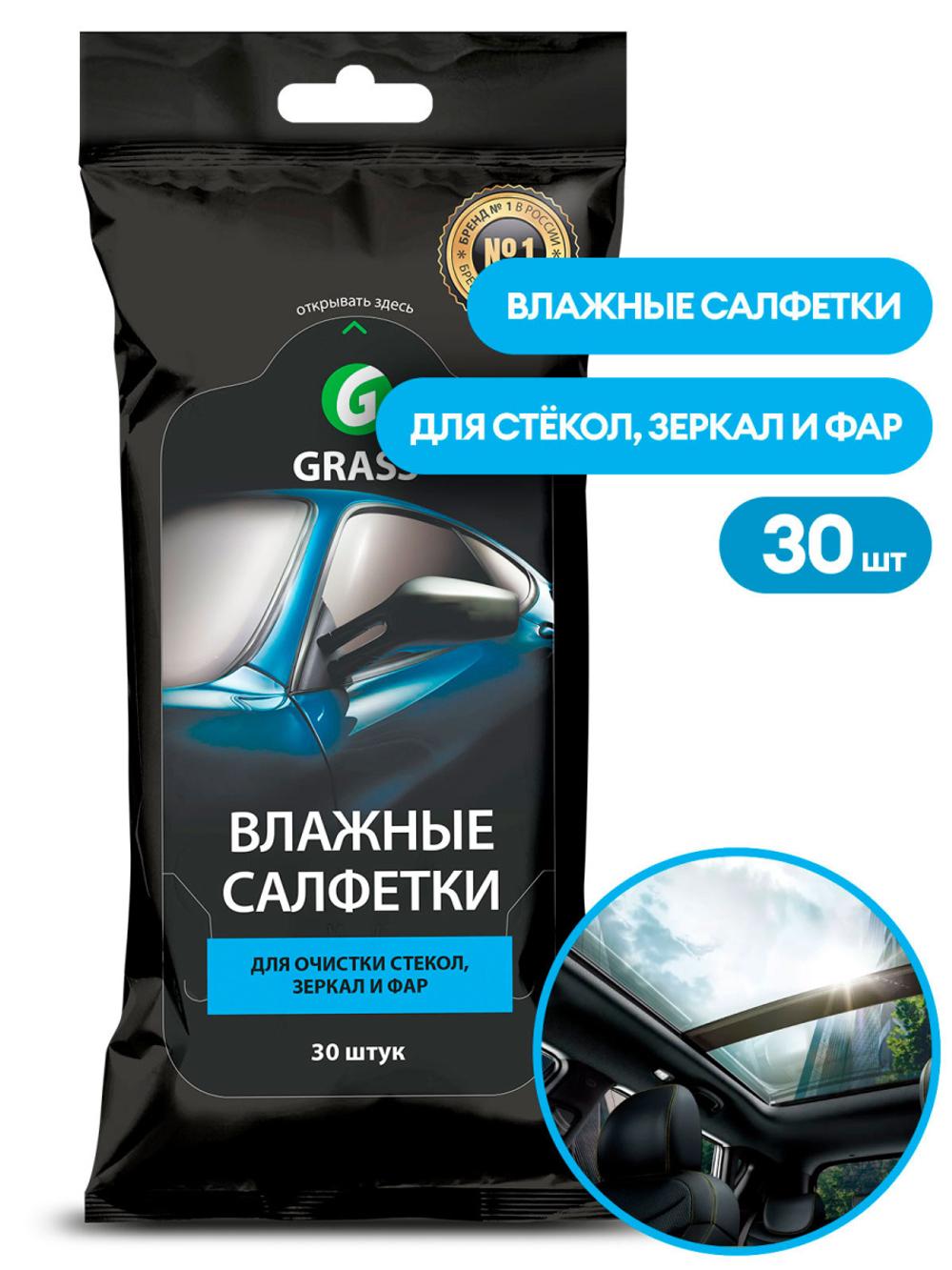 Влажные салфетки Grass для очистки стекол, зеркал и фар, 30 шт.