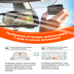 Транспондер Автодор T-pass серии 0302 «Standard» РУС чёрный с надписью "Автодор" (Россия)