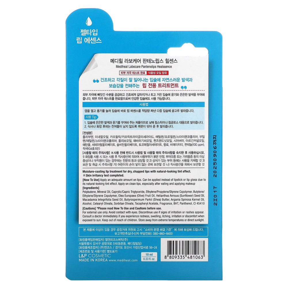 MEDIHEAL, Labocare Pantenolips Healssence, 10 мл (0,33 жидк. унц.)