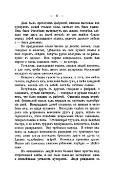 Мать | М. А. Горький