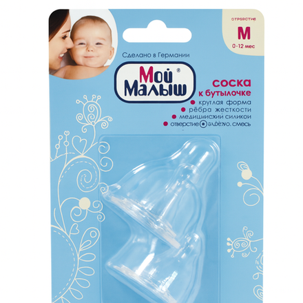 Соска детская Мой малыш 0-12 месяцев