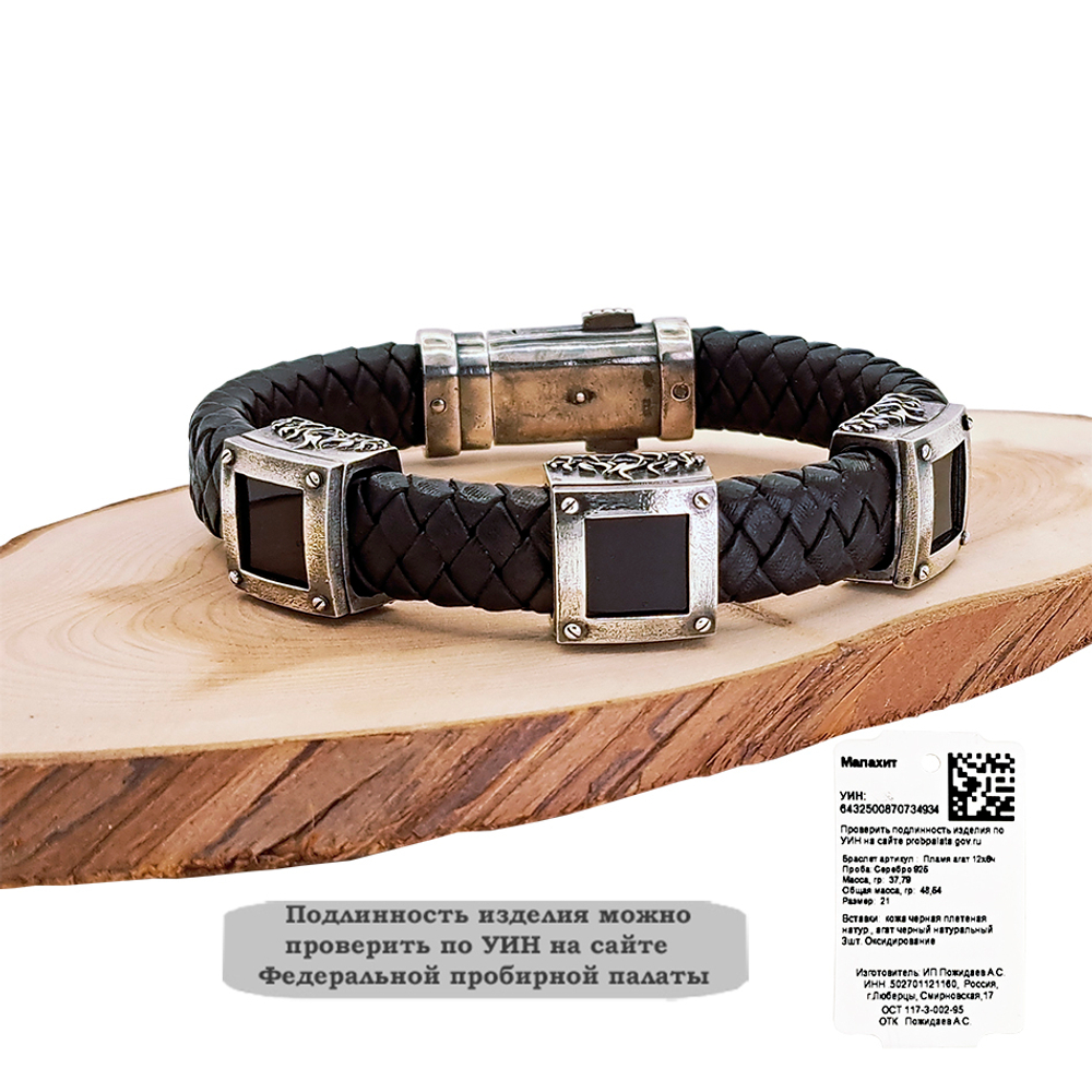 Браслет из кожи и серебра с черными агатами