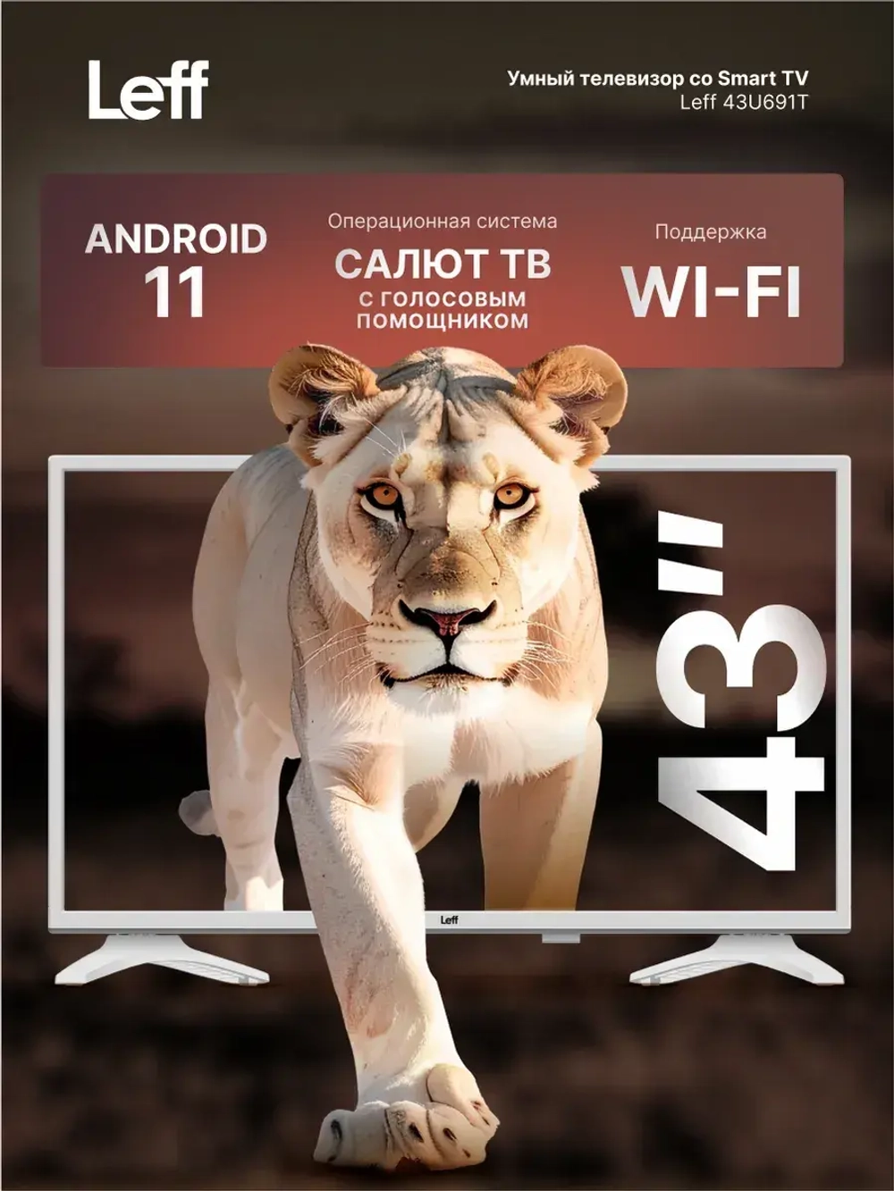 Умный LED телевизор 43U691T 43", Smart TV