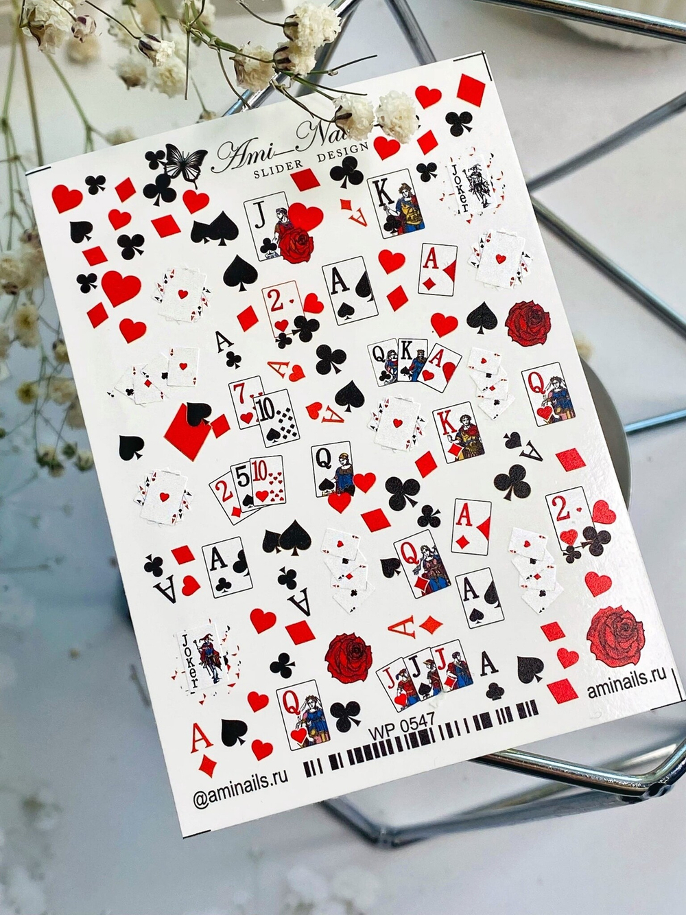 Слайдеры Ami Nails WP 0547