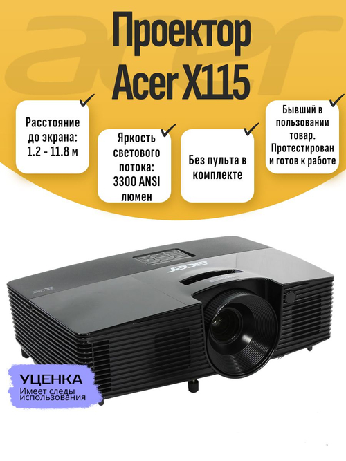 Проектор Acer X115