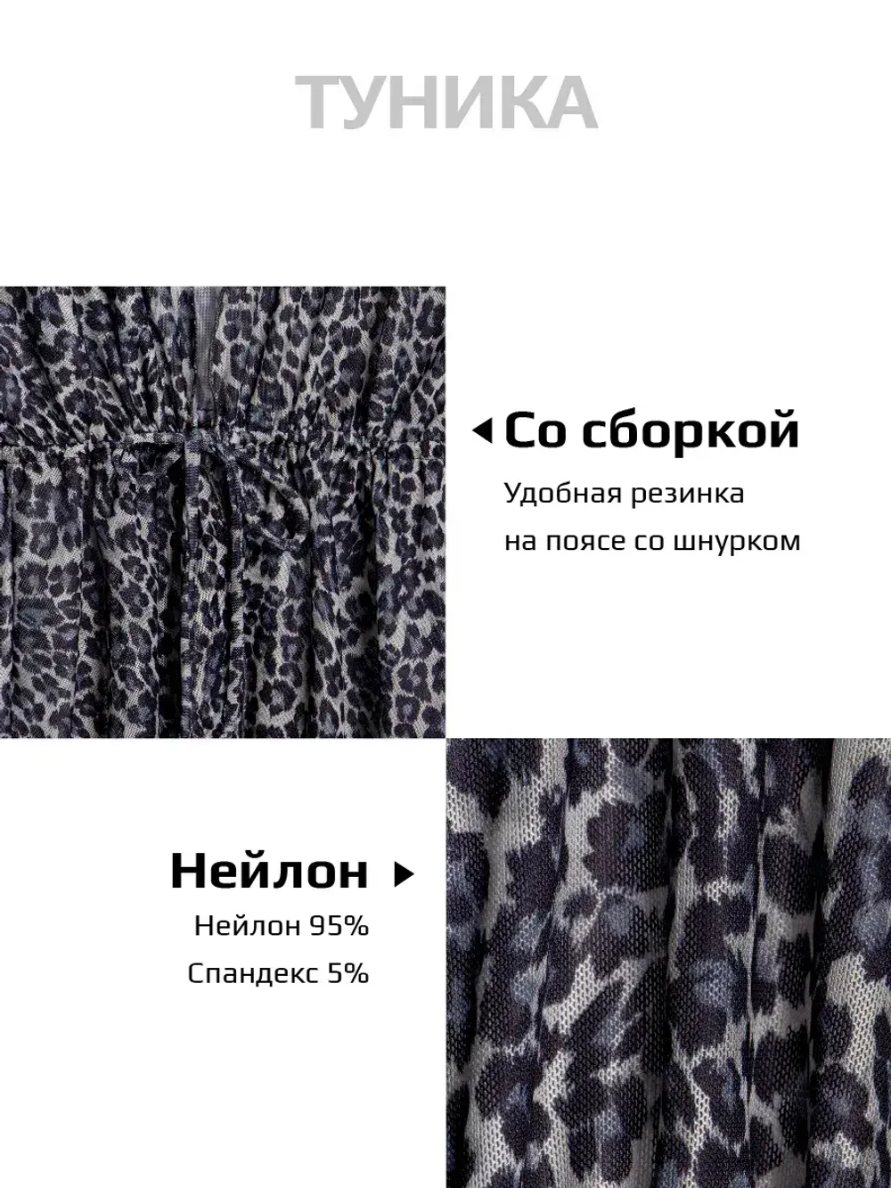 Туника летняя пляжная для девочки