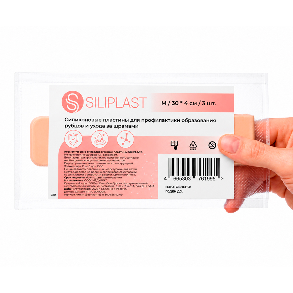 Пластырь противорубцовый SILIPLAST M (30*4 см) 3 шт