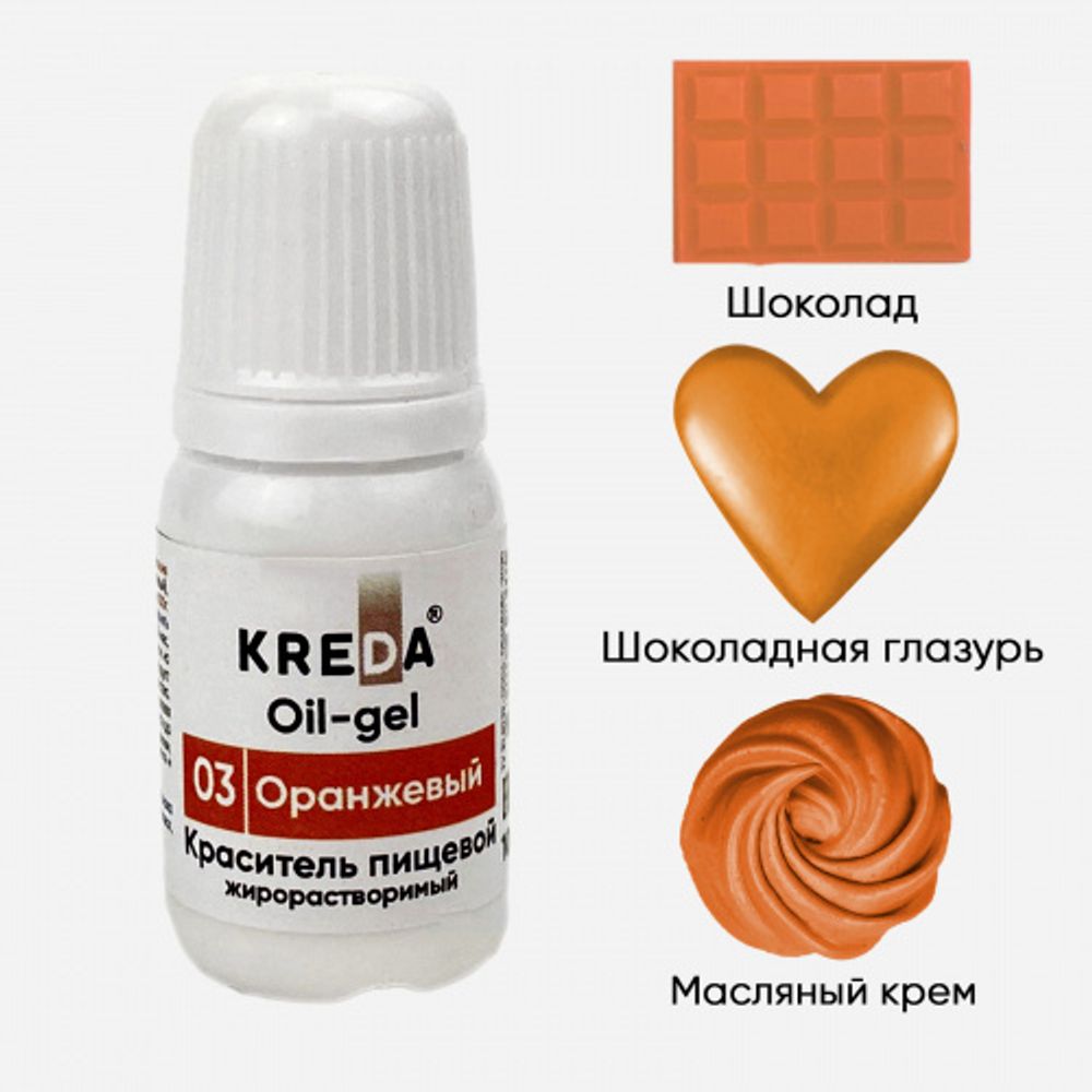 Краситель Oil-gel &quot;KREDA&quot; (жирорастворимый) 03 оранжевый, 10 мл