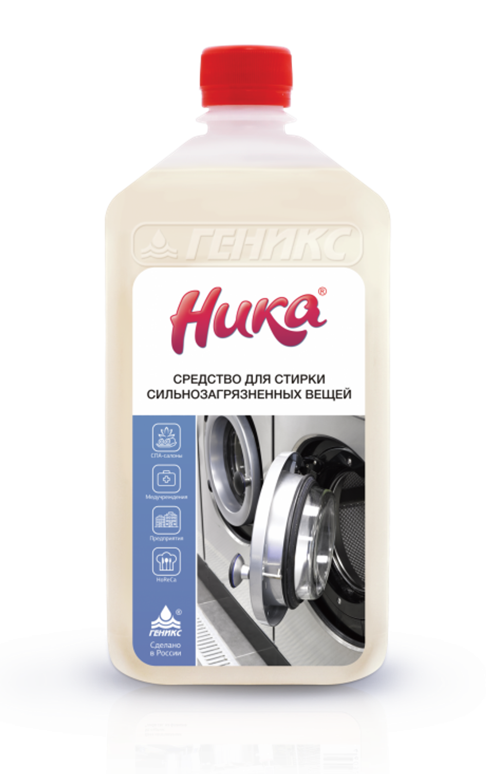 Средство для стирки сильнозагрязненных вещей "Ника"