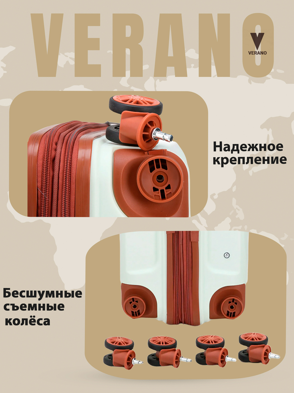 Чемодан мини "Verano" из полипропилена, съёмные колёса