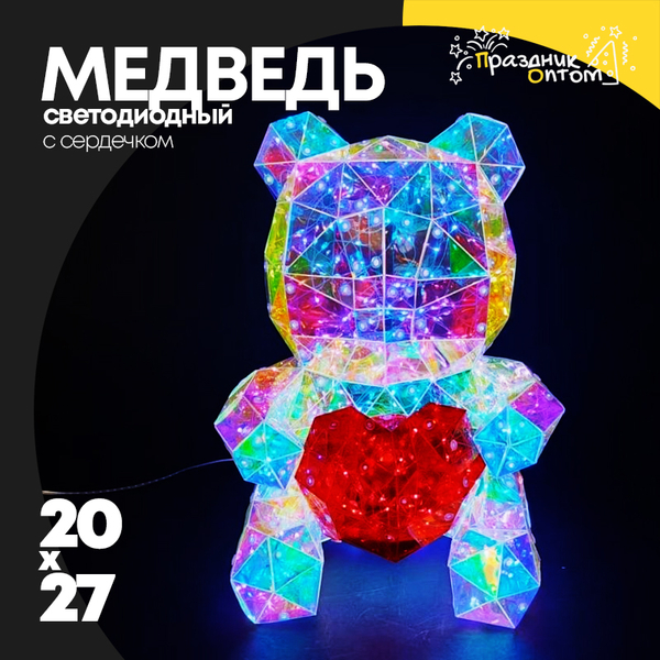 
          Медведь светодиодный 20х27 с сердечком