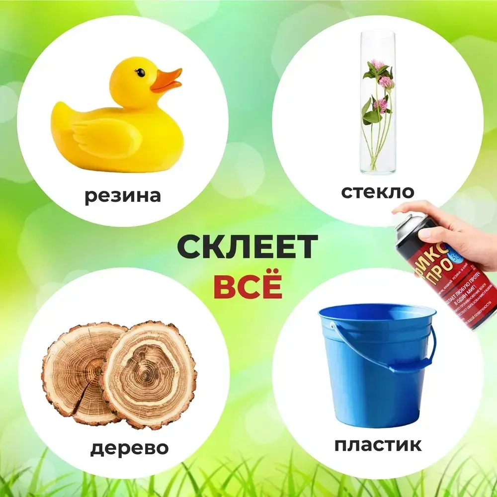 Сверхсильная Жидкая резина герметик Фикс Про 3в1,черный / Жидкая резина в баллончике 3 в 1, герметик, клей