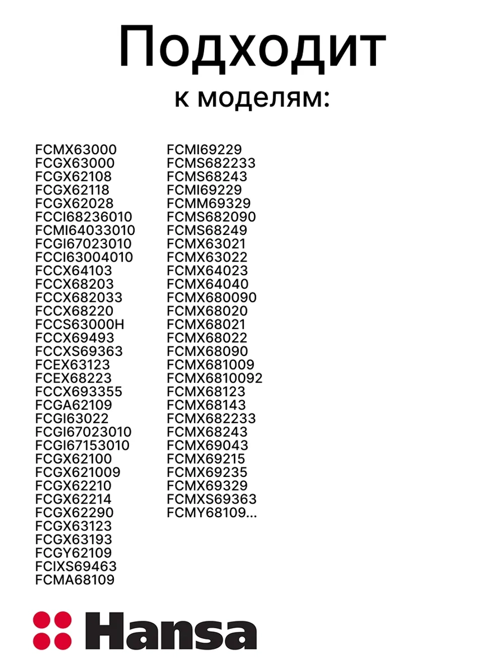 Лицевая панель 8519004 (8519205)