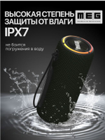 Портативная акустика  MEG SSA45BL