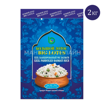 Рис Басмати Бланшированный Big Lotos Parboiled Basmati Rice 2 кг